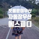 주식회사 에스피디(SPD) 네이버블로그