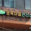 방성2리마을회관 이미지