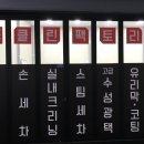 착한광택세차장