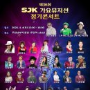 방송전문 MC로즈킴 주안역앞광장 콘서트 진행중 이미지