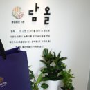 담올 이미지