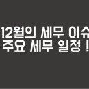 사람과사람세무회계사무소