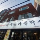 대구반야월막창 이미지