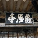 영천 귀애정 이미지