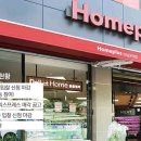 홈플러스 이미지