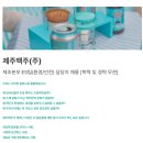 (주)안전환경 이미지