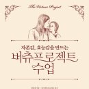 온라인_버츄프로젝트 이미지