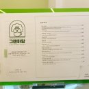 그랜마당