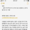 Re:[서평]월터 아이작슨_스티브 잡스_류예현_2020 이미지