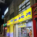 보라동 | [용인 상갈] 보라동맛집 대박횟집 모듬회 후기