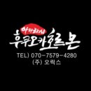 후쿠오카호르몬 이미지