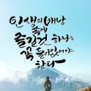 인생역 전 - 북구 | 인생역 전