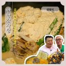 이가감자탕 | 🍴안양 : 안양감자탕 / 포장 후기 / 콩비지 좋아하는 사람 손! 감자탕 좋아하는 사람 손!