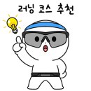 양천경찰서 화장실 | 부천 옥길동 LSD 40km 장거리 러닝 코스 추천(한강 일출 러닝 코스)