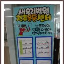 새우리남산병원 이미지