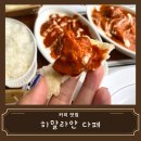 히말라얀 다페네팔 & 인도음식 전문점 | [맛집 리뷰] 평택역 인근 네팔 인도 음식 전문점 히말라얀 다페 맛집 추천 솔직 후기