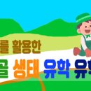 월학초등학교 이미지