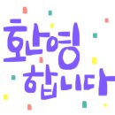 동명인삼 이미지
