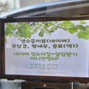 학강초등학교 | 양림동점심맛집 유유샤브 양림점 따뜻하게 즐기는 샤브샤브 점심 코스