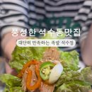 대단히만족하는족발