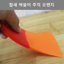 싹쓸이