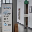 델문도제주도립미술관점 | 델문도 제주도립미술관점 메뉴 카페추천 빵맛집 할인 내돈내산 후기