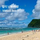 비치(Beach) | 발리 남부 여행 가볼만한곳ㅣ멜라스티 비치(Melasti Beach) & Palmilla 비치클럽 후기