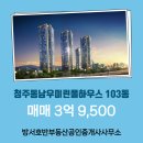 방서호반부동산공인중개사사무소 이미지