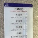 24시이스턴동물의료센터 이미지