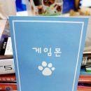 게임몬 이미지