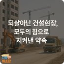 거운건설