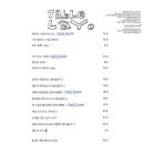 테이블 레이(Table Lay)
