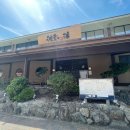 유노하나암반욕 | [리뷰] 엄마랑 후쿠오카 여행 '나미하노유' 접근성 좋은 온천 추천 (할인 정보)