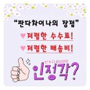 판다차이나