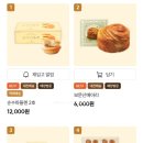 마들렌몰 | 성심당 케익부띠끄 순수 마들렌 후기 가격 온라인 주문 택배 디저트 가성비 답례품 선물 추천