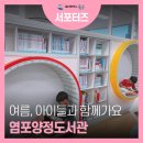 염포양정도서관 화장실 | 울산 북구 치자꽃 향기가 반겨주는 염포양정도서관