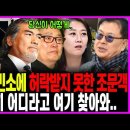 향년 82세 현철의 빈소를 겁없이 찾아온 박현진... 장윤정이 박현진을 막아선 이유 강산 TV﻿ 이미지