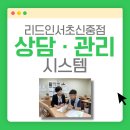 리드인서