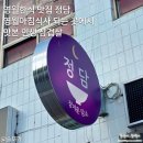 영월-74 | 영월한식 맛집 정담, 영월아침식사 되는 곳에서 맛본 인생 삼겹살
