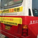 광주하트치과의원 이미지