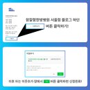 창한방병원 이미지