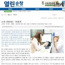 [보청기]관리요령 이모저모(열린순창신문 뉴스) 이미지