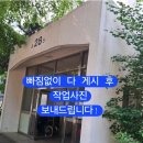 한양2차아파트 | 송파 한양2차아파트 게시판 광고, 영어학원 홍보 효과와 대행 후기