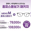 다비치안경복현