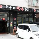고구려짬뽕10101청라루비로점 이미지