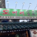 오가리수제비 네이버블로그