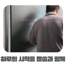 에이엠디자인 | 레터링스티커 제작으로 성경말씀 집꾸미기, 원에이엠 레터링시트지 후기