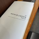 무주신경외과 | 디스크 마비증세로 인한 수술 기록 (척추내시경 신경감압술, PSLD) (근데 내블로그라 정보보다 쓸데없는...