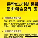 몬딱 이미지