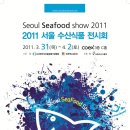 서울수산 이미지